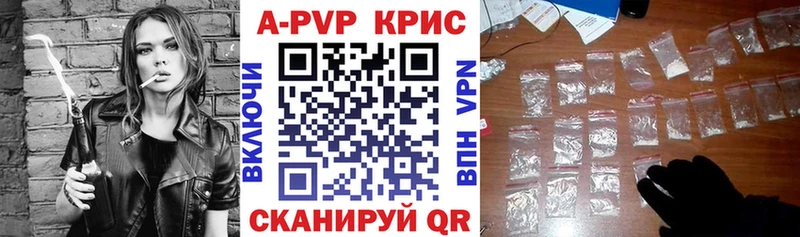 А ПВП крисы CK  купить  цена  Владикавказ 