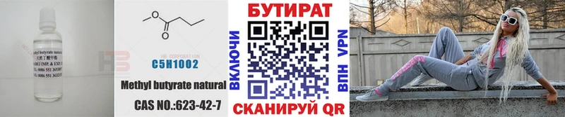гидра как войти  цена наркотик  Владикавказ  Бутират буратино 