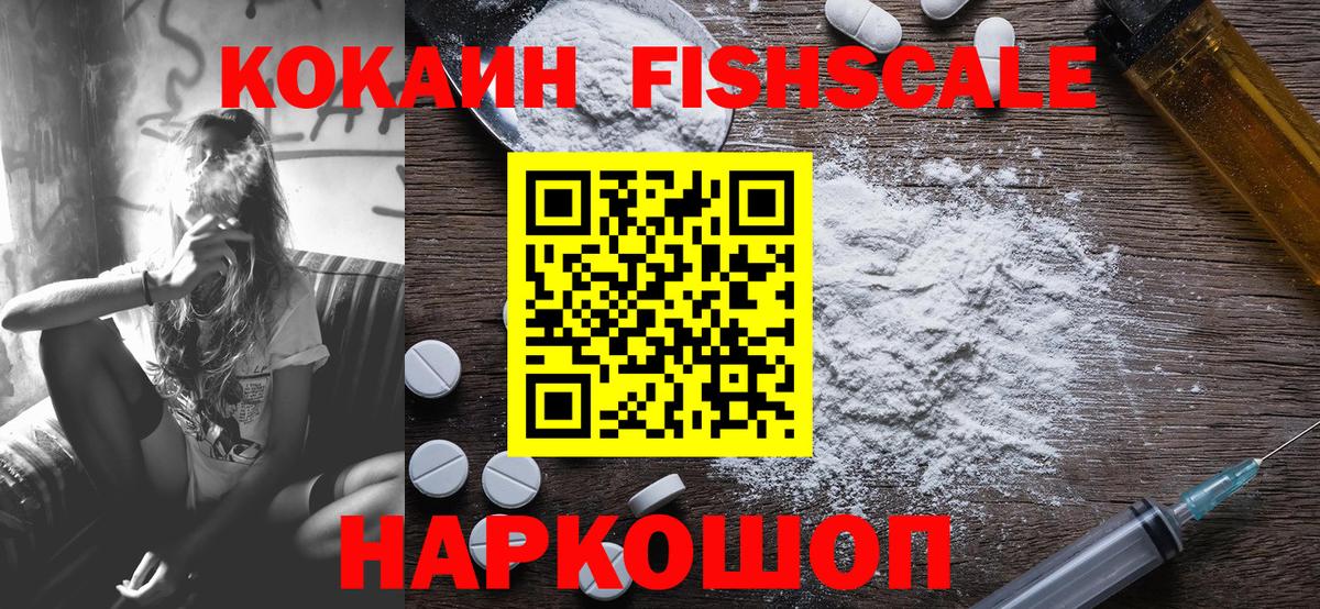 Кокаин Колумбийский Владикавказ