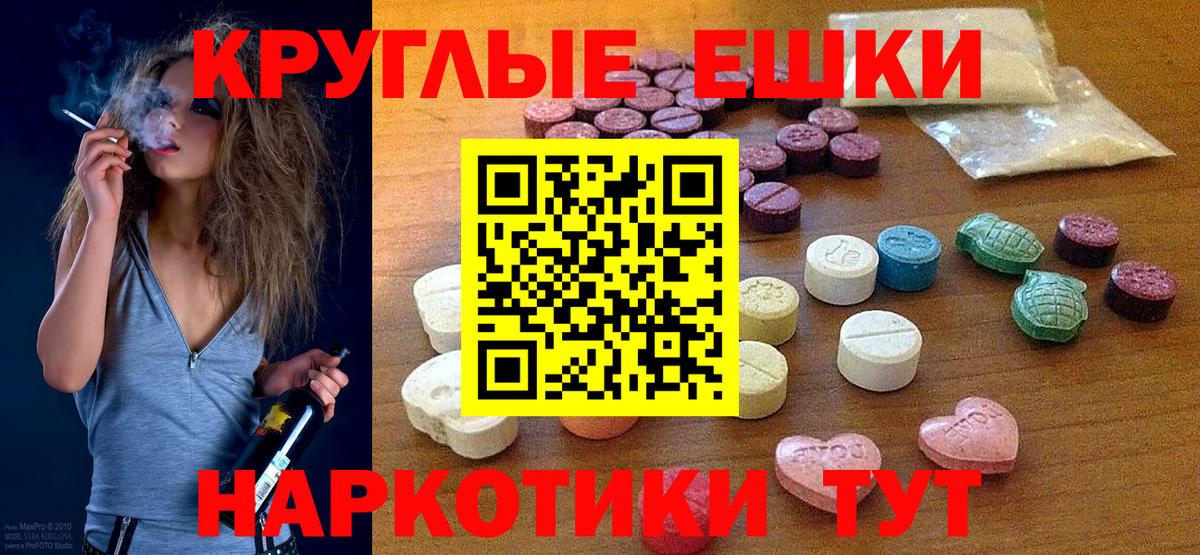 Экстази XTC  Вход с VPN  Владикавказ 