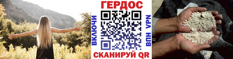 Героин герыч  мега как войти  Владикавказ 