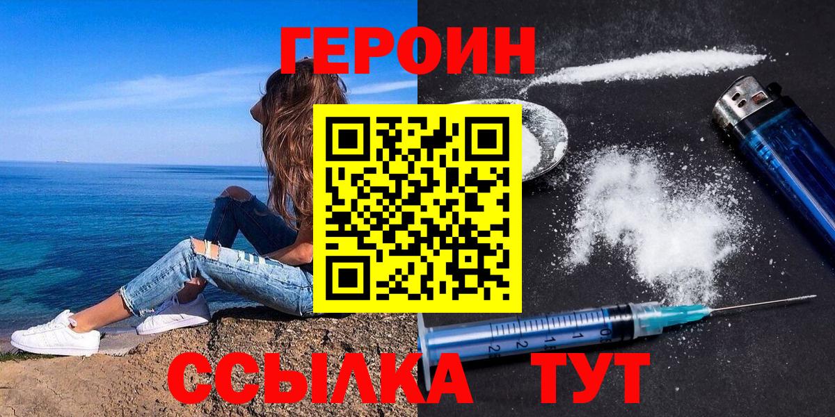 Героин Афган  Вход с VPN  Владикавказ 