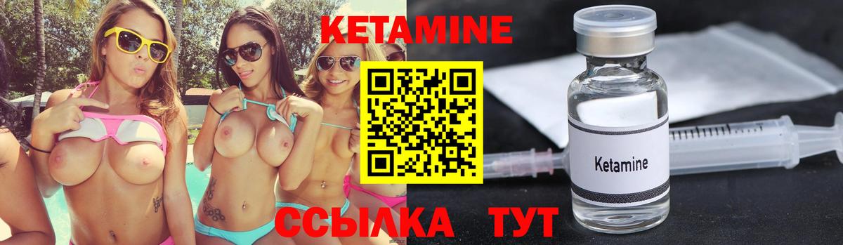 КЕТАМИН VHQ Владикавказ