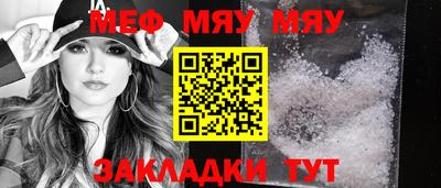 мефедрон мука Ливны