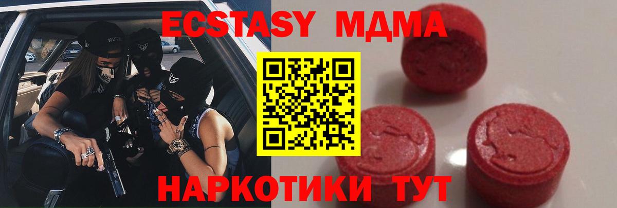 MDMA VHQ Владикавказ