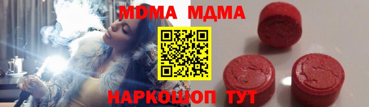 МДМА  Вход с VPN  Владикавказ  MDMA crystal 