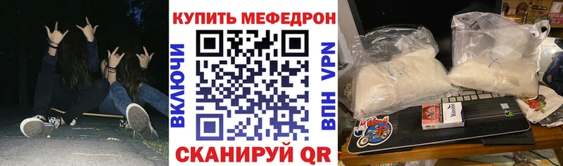 МЯУ-МЯУ кристаллы  Владикавказ 
