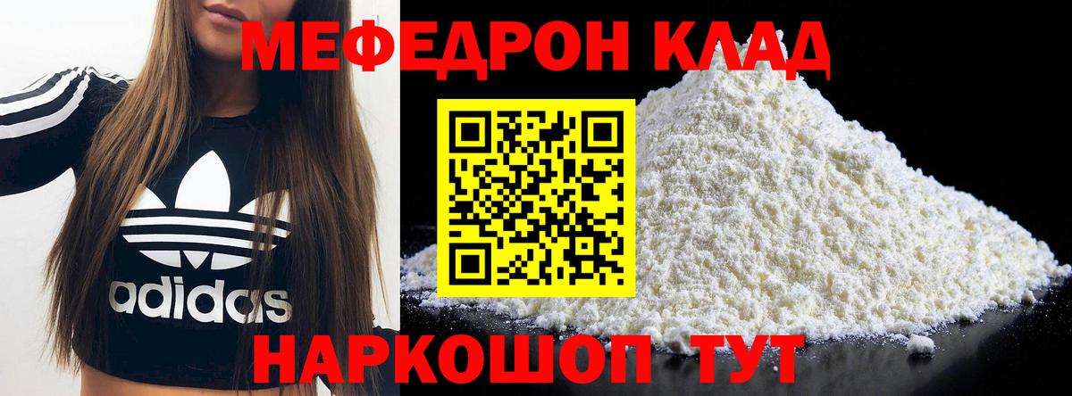 Меф кристаллы  Вход с VPN  Мефедрон  Владикавказ  Меф мяу мяу 
