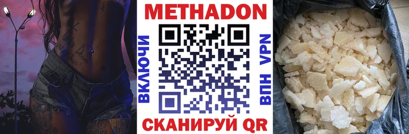 Метадон кристалл  даркнет сайт  Владикавказ 