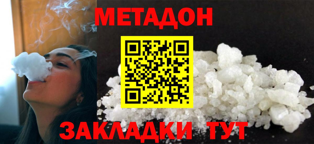 МЕТАДОН мёд  Вход с VPN  Владикавказ  МЕТАДОН VHQ 