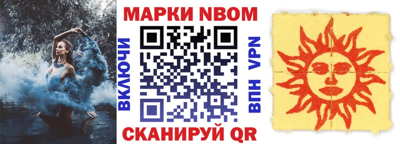 Марки NBOMe 1,5мг  Владикавказ 