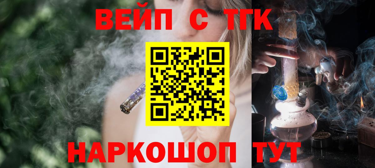 Дистиллят ТГК THC oil Владикавказ